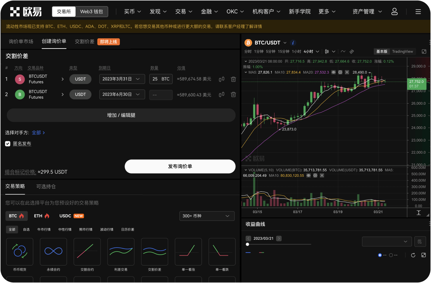 SHIB的OBV与MAOBV关系